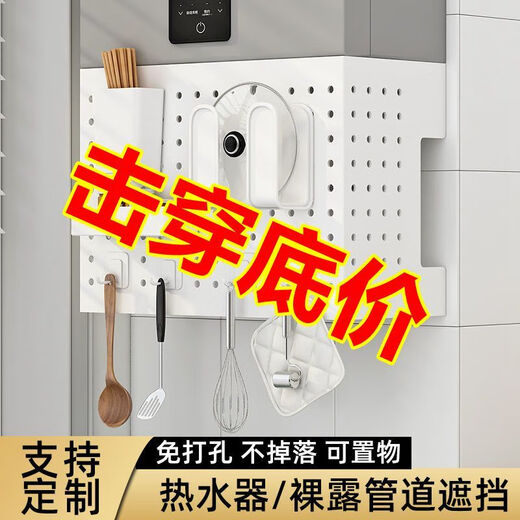 Meikejie customized gas water heater ugly baffle free punch shield pipe boiler ugly kitchen storage hole board standard combination four hooks #style # high 30 long 35 deep 17