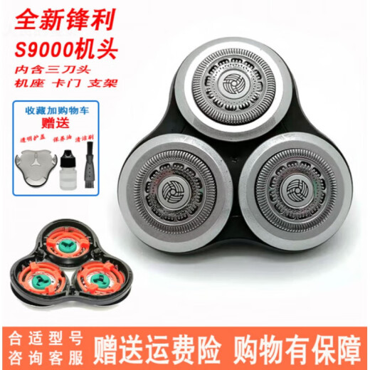 飞利浦剃须刀series9000刀头刀片sh90s9731s9031s9000机头通用配件 整体机头 进口通用