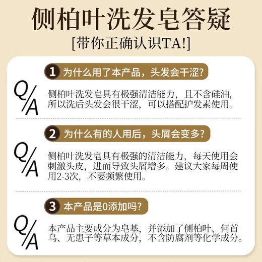 DAGO Arborvitae Leaf Usman Grass Shampoo Soap Arborvitae Leaf Shampoo Soap Polygonum Multiflorum Five Black Hair Soap Mino Genuine