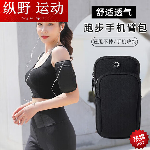 Kaooseen running mobile phone arm bag outdoor sports men's and women's running equipment arm bag wrist bag waterproof night running mobile phone protection black arm bag
