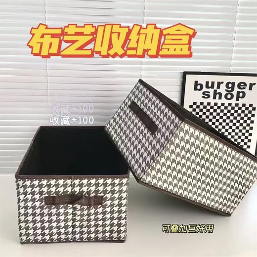 Houndstooth storage box large size hard board pants folding storage box jeans sweater storage artifact storage box 40*28*20cm houndstooth storage box
