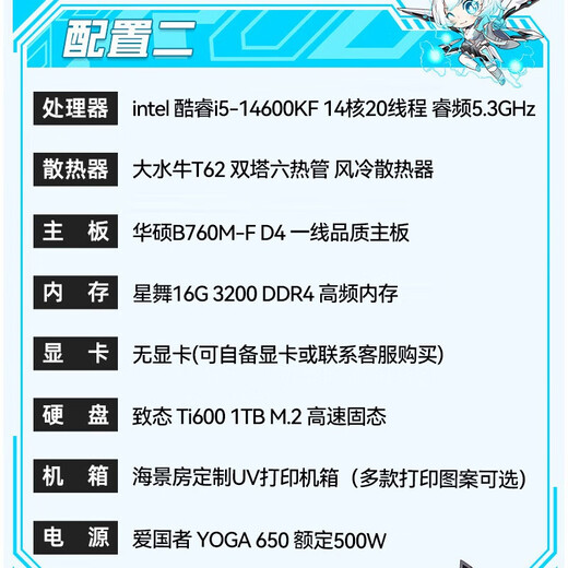 ASUS Core i5 14600KF/RTX5060Ti 16G gaming e-sports desktop computer designer live video editing AI host water-cooled DIY assembly machine i5 14600KF/16G/1T solid state/no graphics card