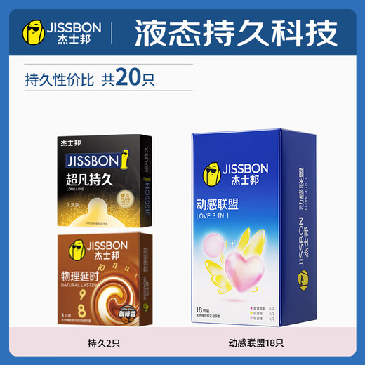 Jasperbond delayed condom for men, extraordinary long-lasting anti-ultra-thin premature ejaculation sensitive lock semen delay time no ejaculation 003 cost-effective long-lasting combination of 20 pieces