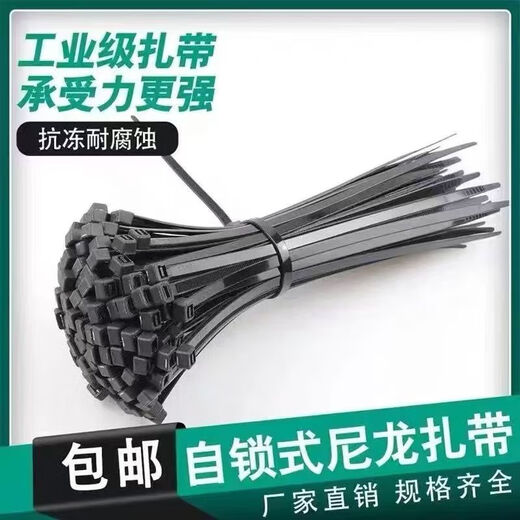 Auto repair self-locking nylon cable ties, cable ties, fixed binding plastic buckles 20cm, 20 pieces (random color)