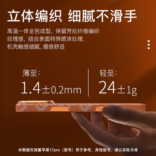 BLUEO蓝猩适用苹果17Promax手机壳iPhone17Promax保护壳鎏金密码磁吸凯夫拉超薄散热芳纶纤维保护套 橙