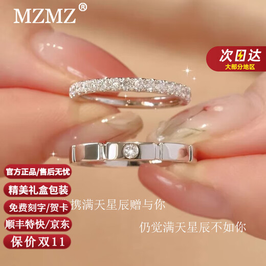MZMZ Gypsophila platinum couple ring PT950 platinum pairing ring wedding Double Eleven birthday gift for girlfriend and wife Light luxury model-closed pairing ring (customized)