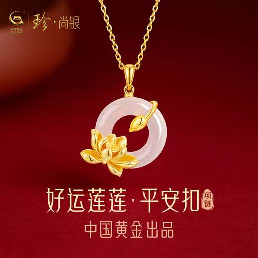 Zhen Shang Silver Chinese Gold S925 Silver Necklace Girls 2025 New Ping An Buckle Jade Pendant Mother's Birthday Gift for Wife