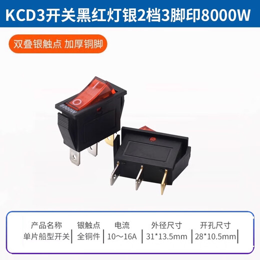 ZAVE boat switch KCD3 switch black red light silver 2 gears 3 footprints 8000W