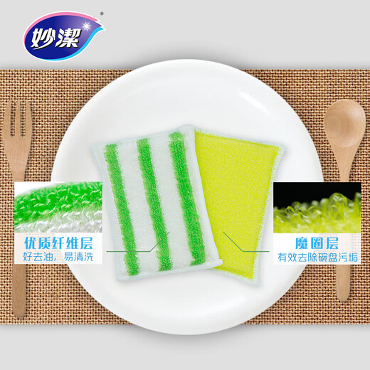Miaojie Bamboo Cleansing Cloth, 5 pieces, kitchen rag, dish towel, household artifact sponge