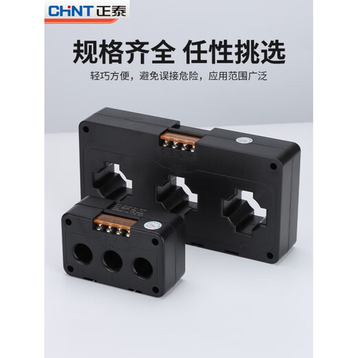 Chint three-phase integrated current transformer accuracy level 0.5 100/5A combined small volume guide rail installation 18mm hole_30_5A