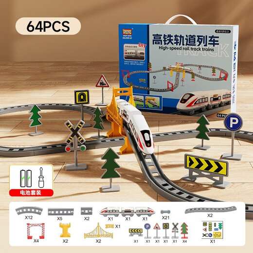 Shantou Lincun children's electric train with track train toy boy 4-year-old car high-speed rail assembly model gift 64-piece set double-layer single track large standard high-speed rail train