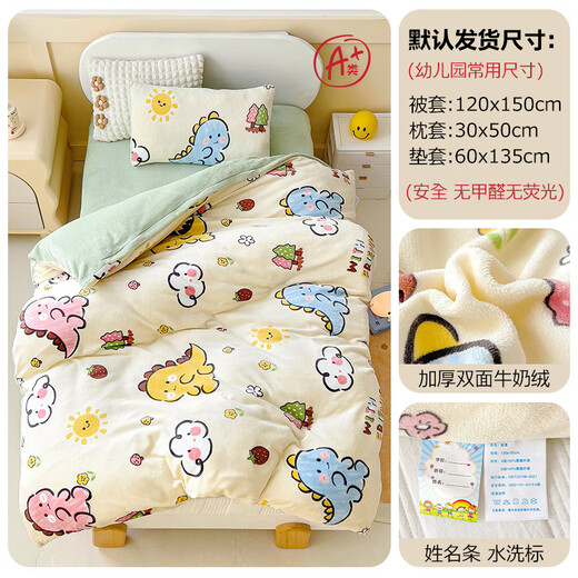 Hongdou Kindergarten Quilt Three-piece Set for Kindergarten Six-piece Set Thickened Milk Velvet Infant Quilt Cover Quilt Cover Sheet Double-sided Velvet Baby Milk Dragon (Type A Thickened Milk Velvet) Kindergarten Sheet Style Three-piece Set