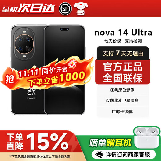 Huawei nova14ultra Hongmeng Smart AI Huawei mobile phone nova14ultra Huawei mobile phone nova series nova14 Ultra Yaojin Black 12GB+256GB Electronic Warranty Card Registered + Nationwide Warranty