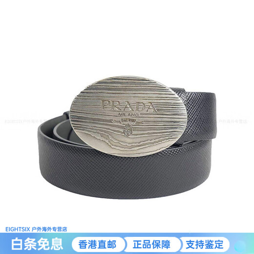 PRADA brand letter fashion versatile leather belt for men, black, width 3.5cm 95