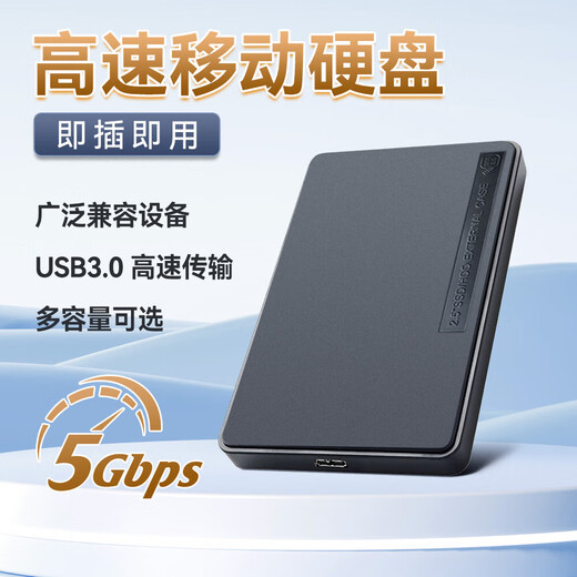 【京东快递】2.5英寸移动硬盘USB3.0高速传输机械硬盘高速备份存储 Q7-U25Y30外置机械硬盘 250GB