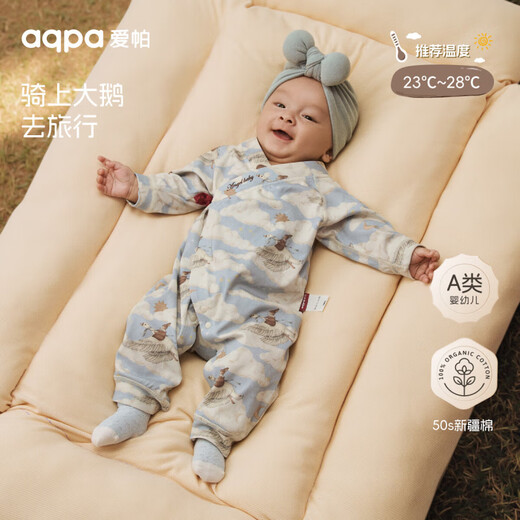 Aqpa Aipa 50s Xinjiang cotton autumn newborn baby clothes long-sleeved soft waxy jumpsuit baby rompers and romper cloud journey 52cm