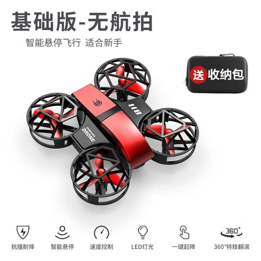 Complete set of Wenzhi flying machine, mini UAV flying machine for primary school students, aerial photography, small remote control aircraft, aerial photography, quadcopter flight, no aerial photography, basic flying, red, storage bag, 1 battery, free remote control battery + warranty + accessories +