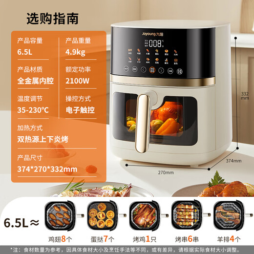 Joyoung air fryer household flip-free upper and lower dual heat source 6.5L large capacity oven visible large window multifunctional metal inner cavity government subsidy KL65-V573