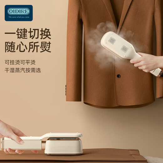 OIDIRE (even point) sterilizer three-in-one household lightweight garment ironing machine ODI-GT06