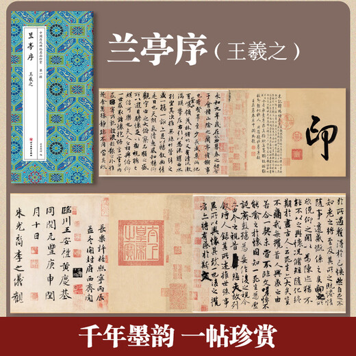 Official genuine collection of famous Chinese inscriptions and calligraphy in all 10 volumes. Complete collection of classic inscriptions and calligraphy in running script and regular script. All 10 volumes of Chinese inscriptions on inscriptions. Brand new and genuine. One fake will be punished ten times.