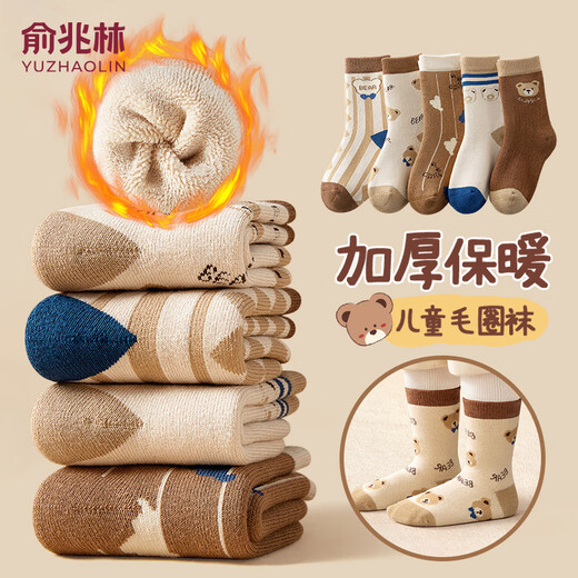 Yu Zhaolin 5 pairs of children's socks for autumn and winter, plus velvet and thickened baby warm socks, boys' terry socks, medium and large children's towel socks