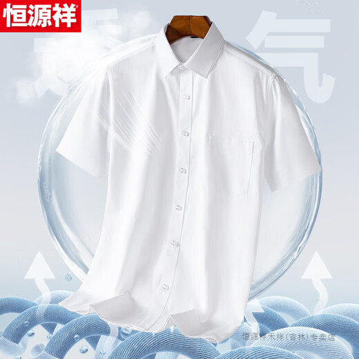 恒源祥纯棉格子衬衫男短袖免烫2025夏季休闲男士全棉半袖衬衣 DX6629 短袖 (新升级DP成衣免烫 38 165 [体重100斤-125斤]