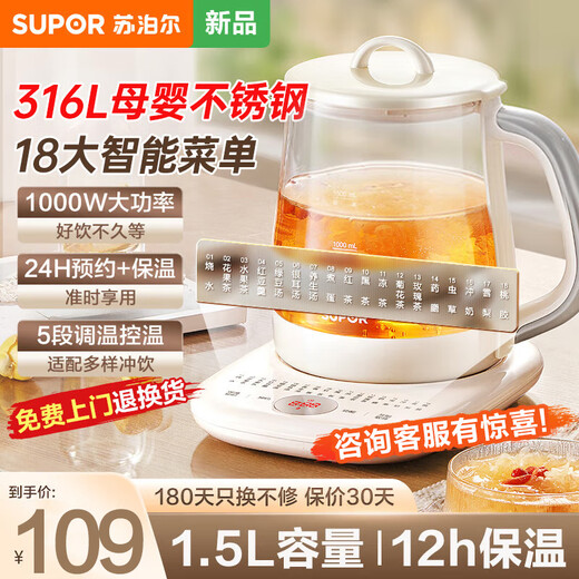 SUPOR Health Pot 316L Stainless Steel 1.5L Tea Boiler Flower Teapot Constant Temperature Kettle Kettle Electric Kettle Office Insulation Tea Kettle Upgraded 316L Stainless Steel 1.5L