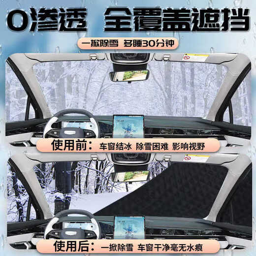 Jidaocook car snow cover, front windshield car cover, half cover to cover snow, frost, anti-hail, winter protective cover, universal for all seasons, upgraded and thickened, sedan/SUV/hatchback/MPV, suitable for 99% of models on the market