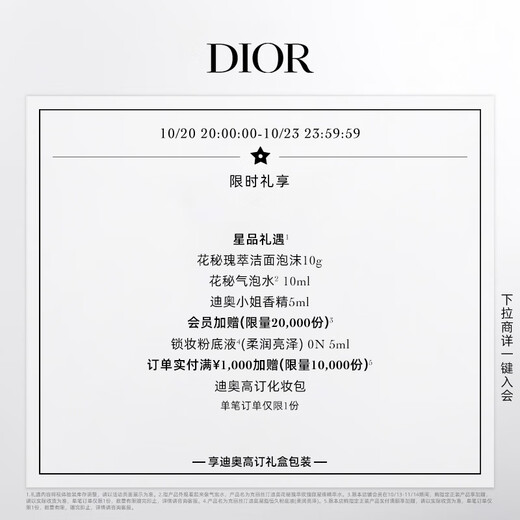 Dior DIOR Flower Secret Rose Roll-on Eye Essence 20ml firming and moisturizing skin care product birthday gift for girlfriend