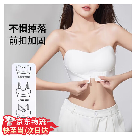 路让宋无肩带内衣女聚拢小胸防滑裹胸防走光无痕抹胸薄款隐形美背文胸罩 前扣无肩带内衣【白色】 M 【90-105斤（34/75ABC)】