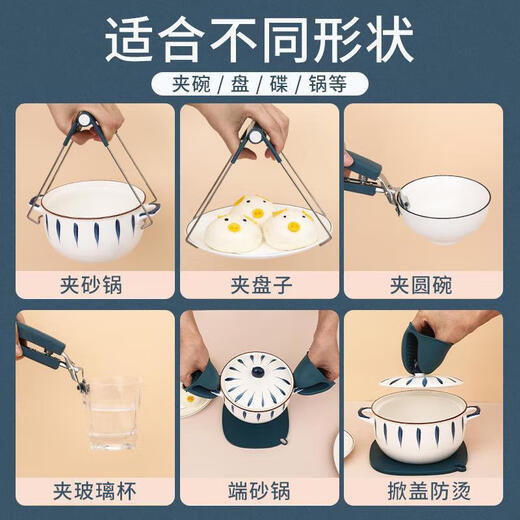 Anti-scalding clip, anti-slip clip, bowl clip, plate lifter, dish plate clip, kitchen steamer, steamer pot clamp, artifact, heat-insulated gloves, JD Logistics, plate lifter clip 1 pack