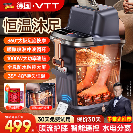 VTT Germany foot bath fully automatic heating massager electric foot bath high depth foot bath household practical foot bath birthday gift for parents and elders 76CM heightened knee pads steaming and fumigation + sterilizing bubble surfing double shower shower fountain VTT official recommendation model for the whole family to enjoy the warmth