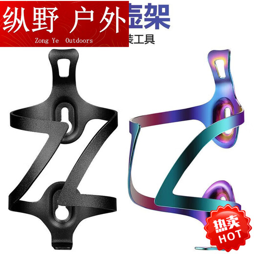 Kaooseen aluminum alloy water bottle rack bicycle water cup holder colorful bicycle water bottle rack mountain bike accessories gradient water bottle rack all black