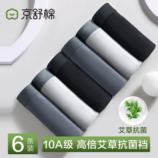 Jingshu cotton OCC cotton Dudu cotton men's pure cotton underwear 10A antibacterial boxer cotton shorts 6 pairs XL