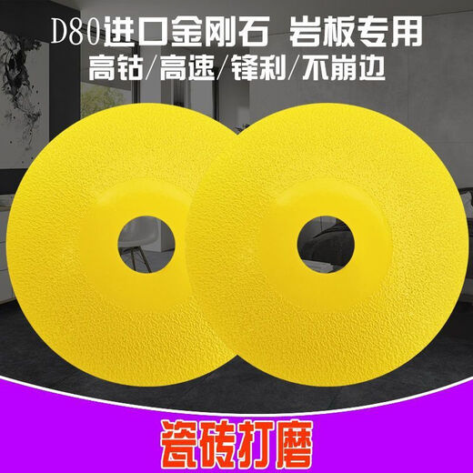 Vinoa ceramic tile rock plate glass wine bottle stone polishing sheet diamond non-stretching porcelain trimming 45 chamfering sheet cutting sheet widened sand cutting/polishing dual-purpose 10 pieces golden