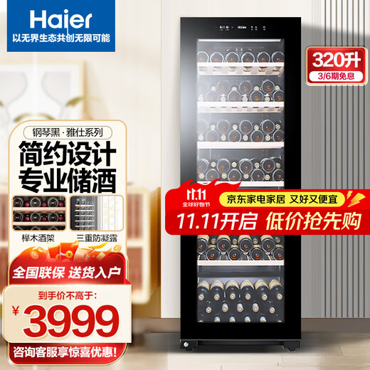 Haier Freezer Freezer Constant Temperature Wine Cabinet Home Vertical Refrigeration Preservation Refrigeration Preservation Display Cabinet Office Wine Red Wine Cabinet JC-320 (BD)-159 bottles-320 liters