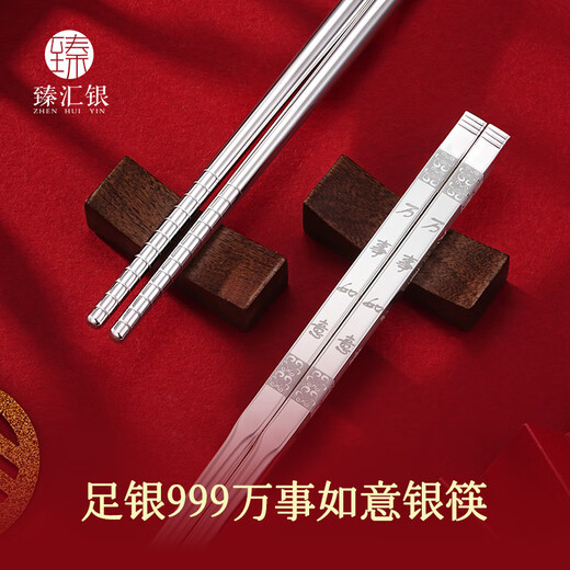 Zhenhui Silver Chopsticks Pure Silver S999 Silver Tableware for Household Good Luck Square Silver Chopsticks New Year's Gift for Elders