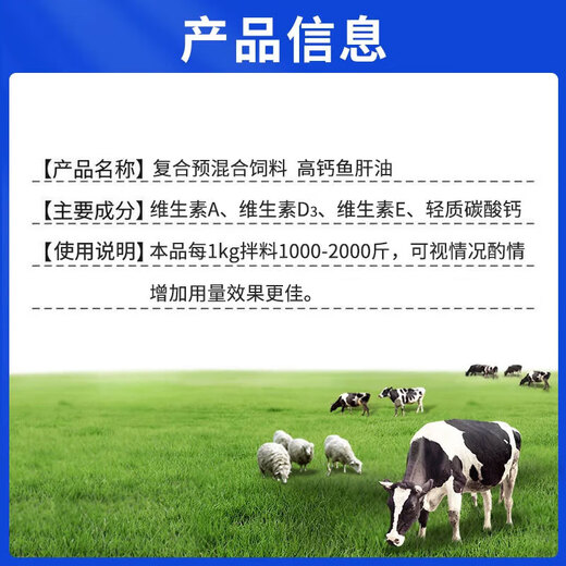 High calcium cod liver oil for veterinary use, premixed feed additive for pigs, cattle and sheep, vitamin supplement for laying hens, ducks and poultry, high calcium cod liver oil, 1 bag 1000g