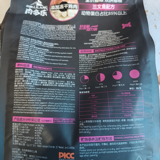 LILANG Lilang Meat Dole Double Cat Food Adult Cats and Kittens Indoor Full Price Cat Food 1500g 1500g