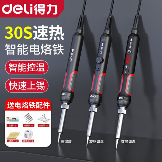 Deli hot code artifact hot cigarette code hot code ironing pen scraping code removal heat transfer electric soldering iron household professional hot hole intelligent fast heating constant temperature 60w constant temperature internal heating type