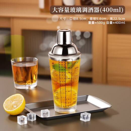 Thickened glass mixer, glass shaker, hand shaker, cocktail shaker, entry-level shaker, bartending tools, tipsy set, 400ml glass shaker - 19-piece set