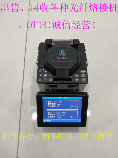 
Budi fiber splicing machine leather cable trunk fiber melting machine Nanjing Weipu 41, Weipu 41, Korea 10, 15