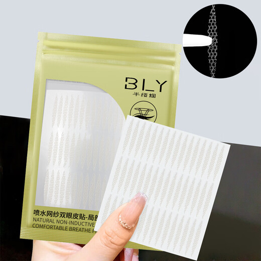 Partial double eyelid patch, invisible lace, natural, traceless, short, half-cut, sticks on the inner double eyelid adjustment patch when exposed to water, olive-shaped, 240 patches, free tweezers + watering bottle