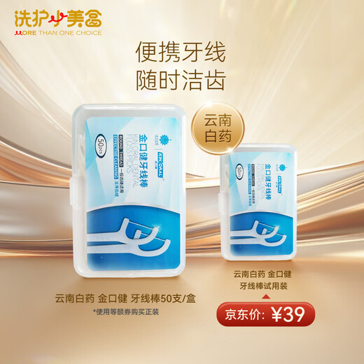 Mixed toothpaste + toothbrush + mouthwash + floss Wash and care box Trial travel package new and old packaging randomly