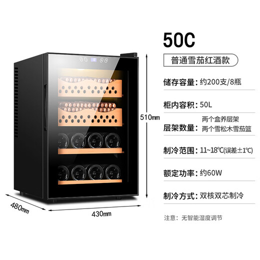 He Jiagong 50C1 intelligent temperature and humidity control cigar cabinet cedar wood mini small home embedded wine cabinet 50C1 black cigar red wine + temperature and humidity control + cedar wood cigar blue + core