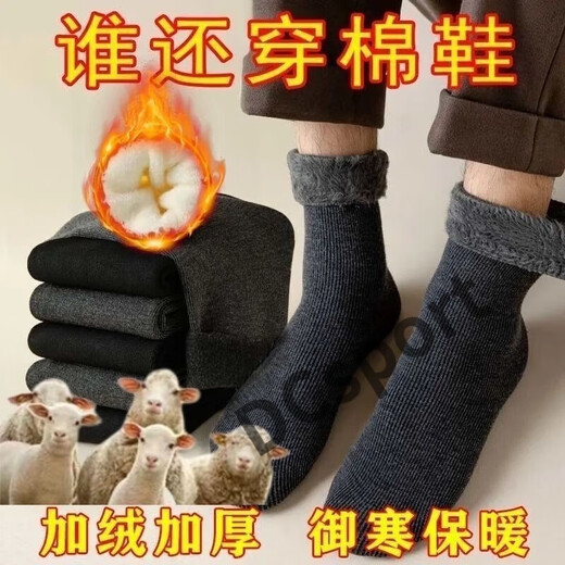 Hanoufei cold-resistant men's socks, men's winter mid-length socks, long socks, thickened long-tube wool socks, plus velvet, anti-odor, mid-section protection, black, thickened and warm, 1 pair