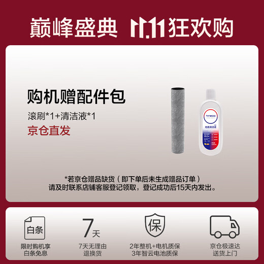 Timcovowan Stretch, версия для мытья в горячей воде. Длительное время автономной работы: 80 минут. Бесшумная сушка. Скруббер для плоских полов. Всасывание и мытье полов без ворса. Универсальный автоматический робот для мытья полов.