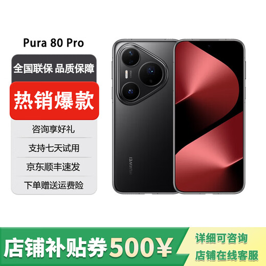Huawei (HUAWEI) exhibition machine Pura 80 Pro AI-assisted composition, one-inch main camera, two-way Beidou satellite messaging 5G mobile phone, glazed black, 12GB+512GB, stand-alone + third-party brand charger + nationwide warranty