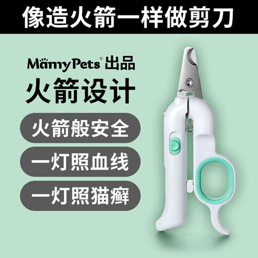 JCZS German brand blood line cat nail clipper special cat nail clipper kitten clipper nail clipper pet dog nail Mamypets mommy scissors Mamypets