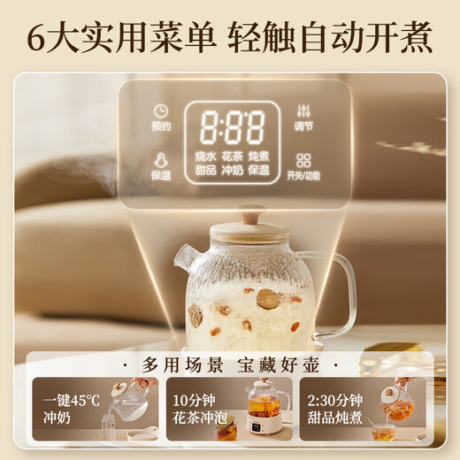 Bear all-glass body health pot thermostatic kettle office multifunctional teapot flower teapot 0 metal health cup 24h reservation 24h heat preservation 1L YSH-M10H3